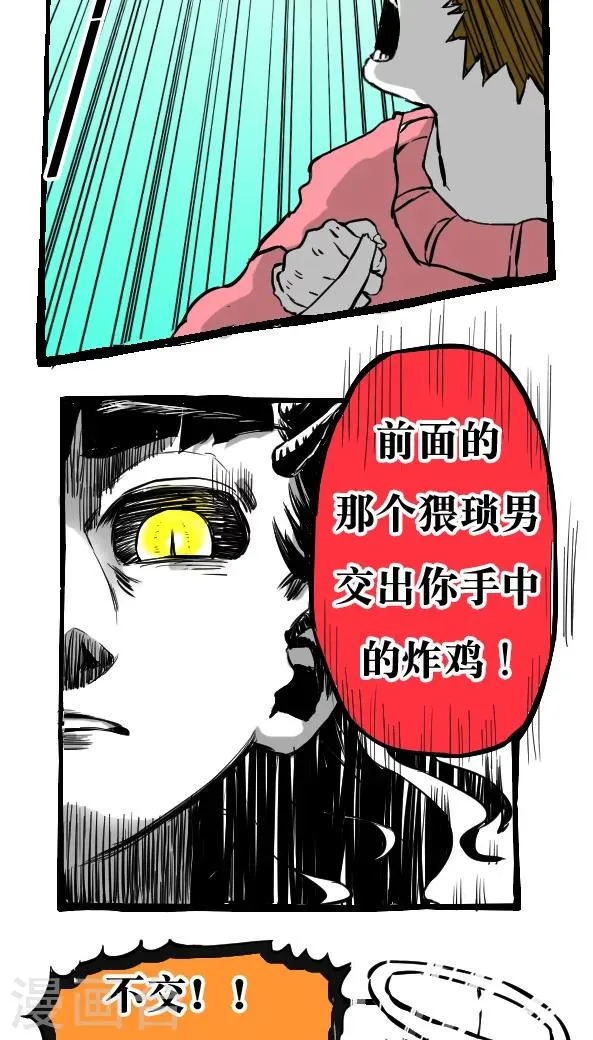 第22话 第6页