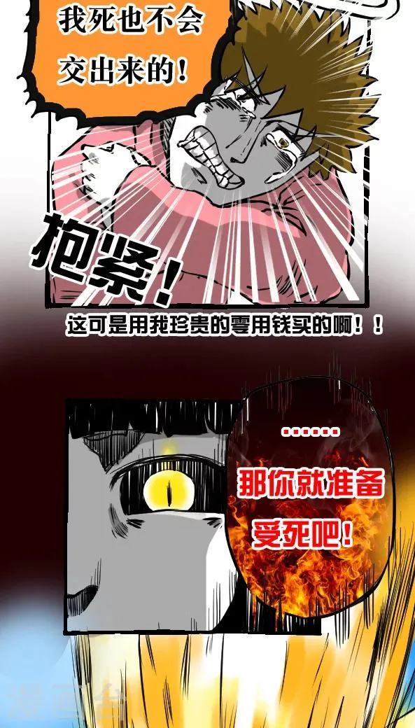 第22话 第7页