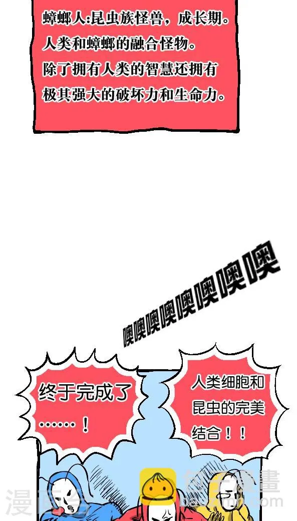 第23话 第2页