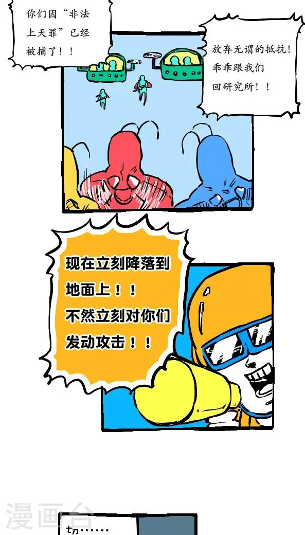 第23话 第5页