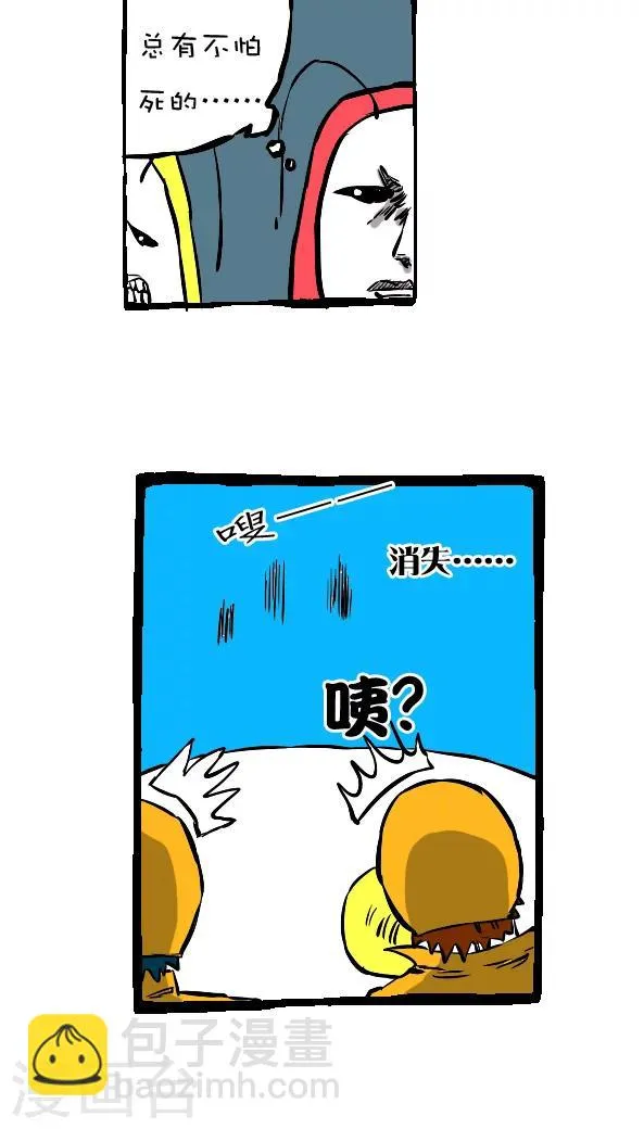 第23话 第6页
