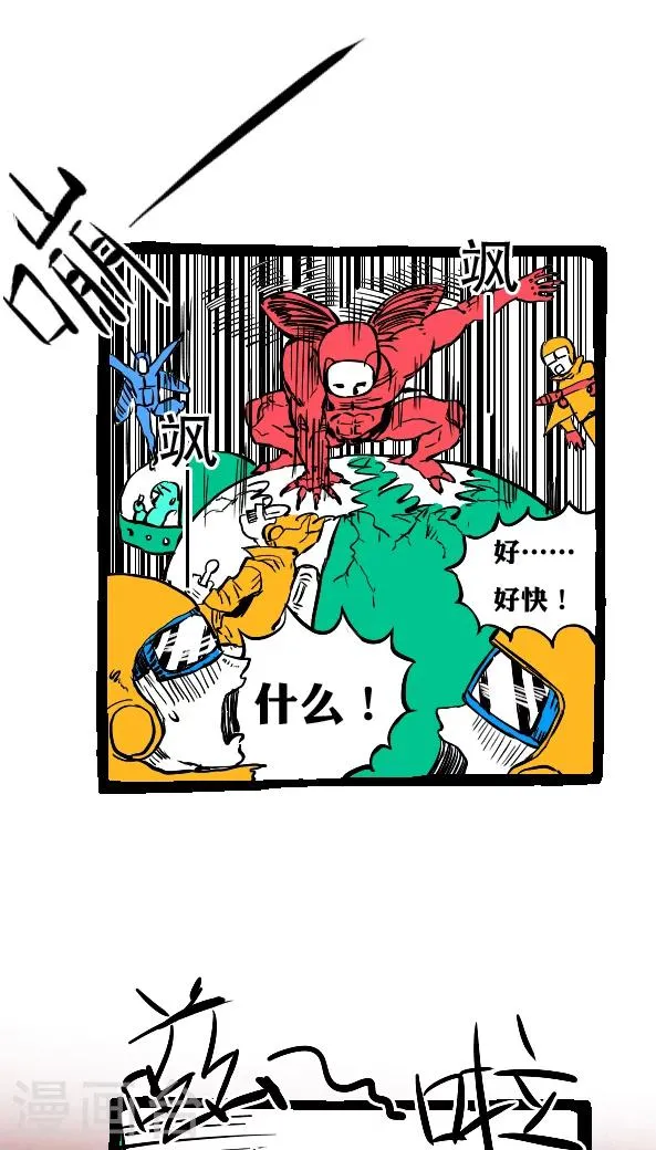 第23话 第7页