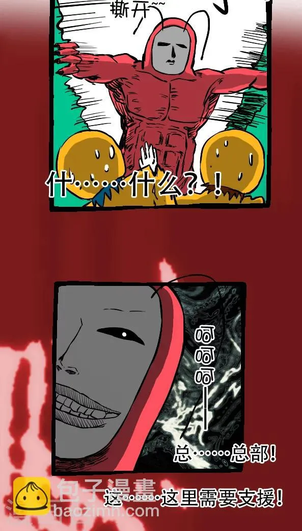第23话 第8页