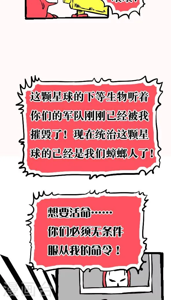 第23话 第11页