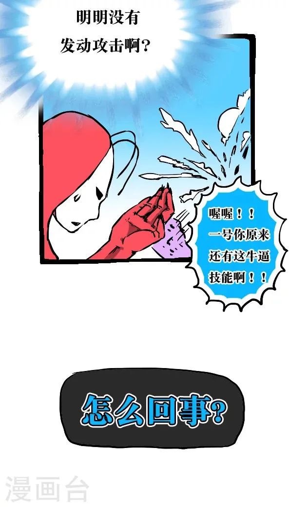 第23话 第14页