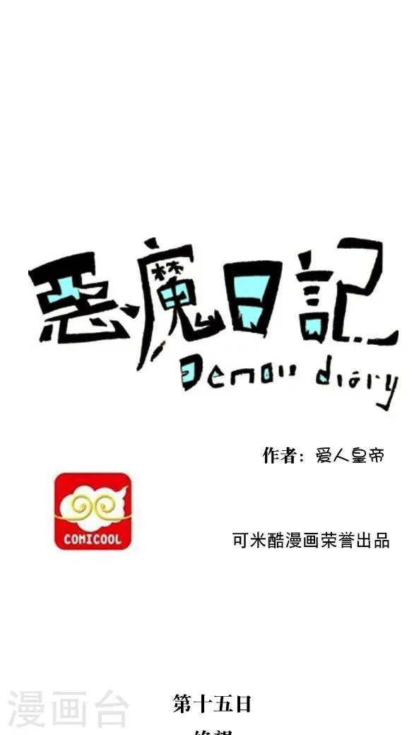 第25话 第1页