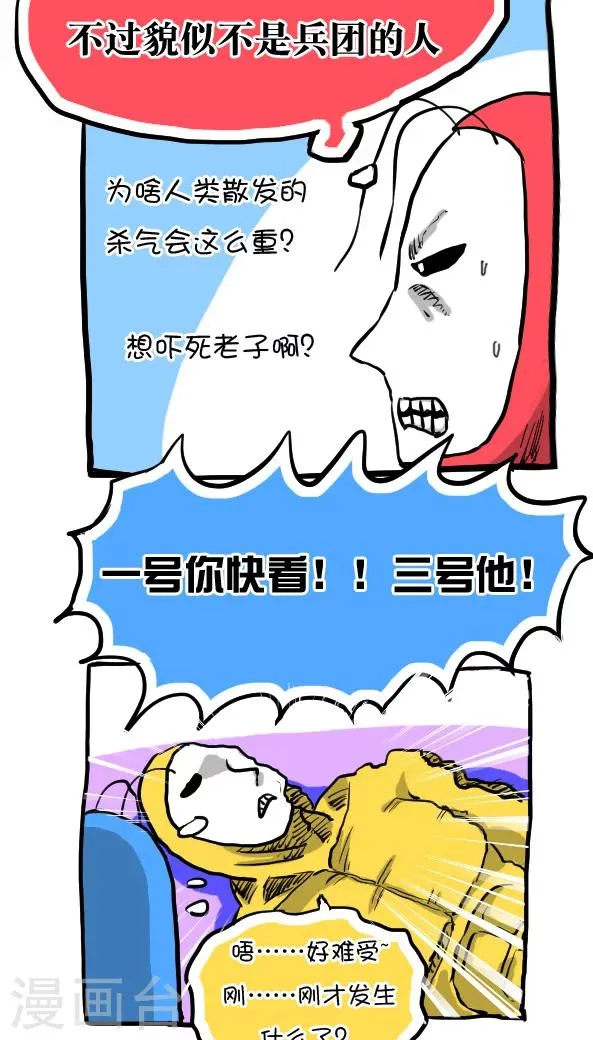 第25话 第3页