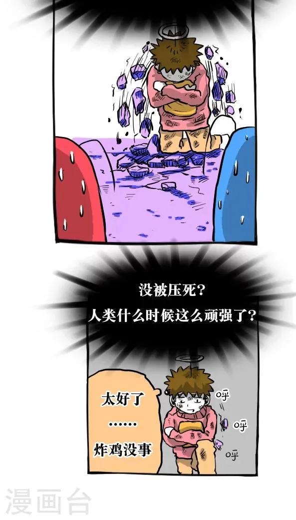 第25话 第7页