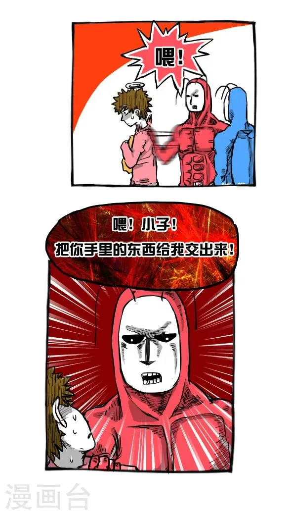 第25话 第9页