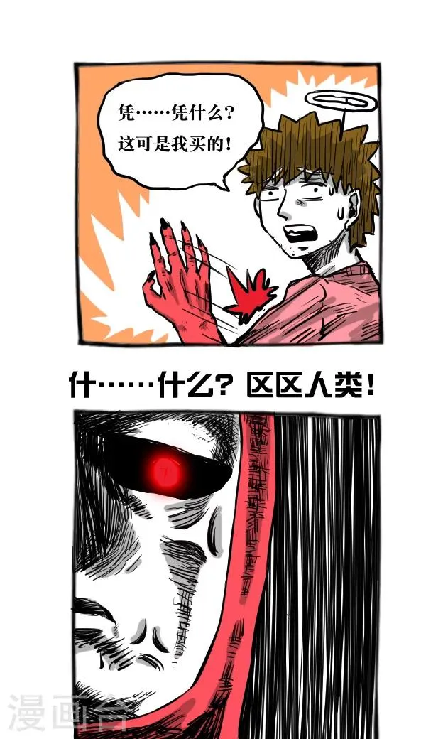 第25话 第10页