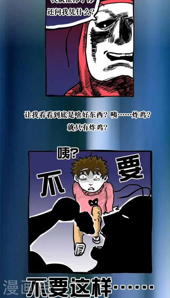 第25话 第13页