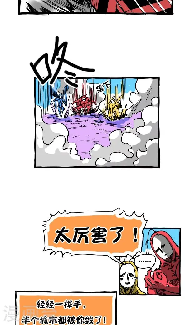 第24话 第8页