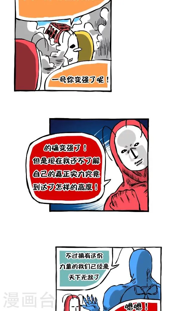 第24话 第9页