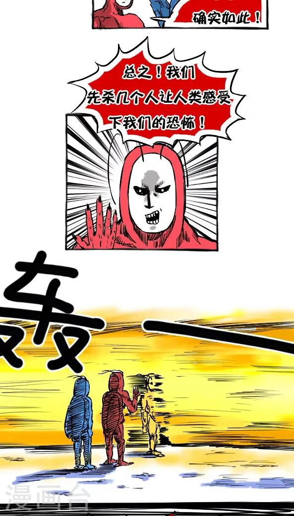 第24话 第10页