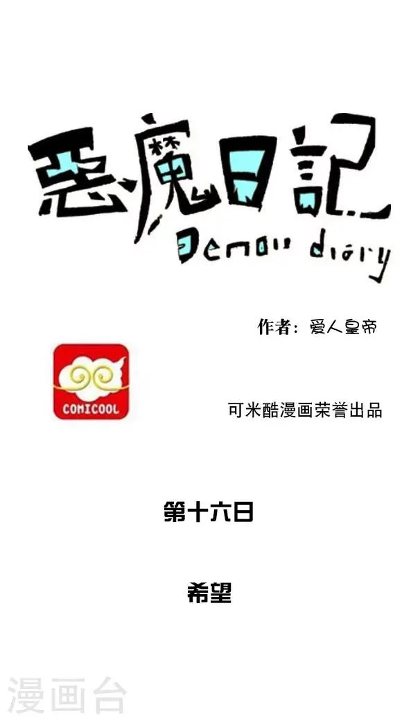 第26话 第1页