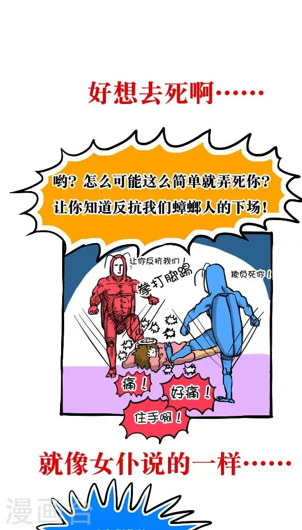 第26话 第2页