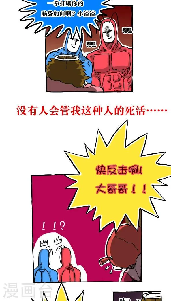 第26话 第3页