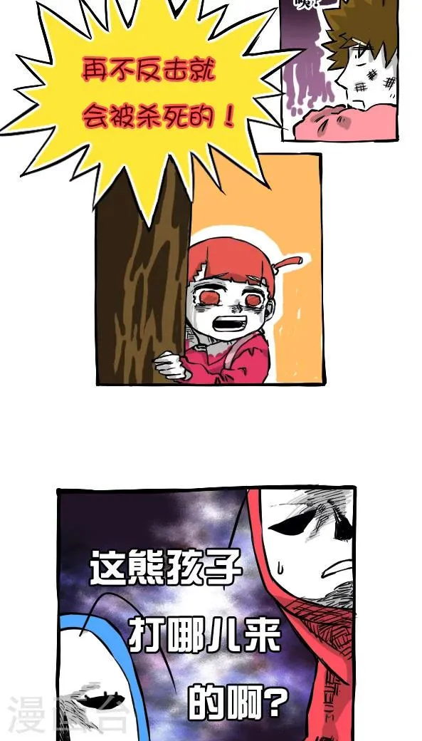 第26话 第4页