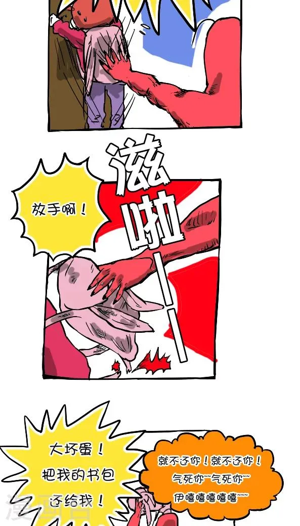 第26话 第6页