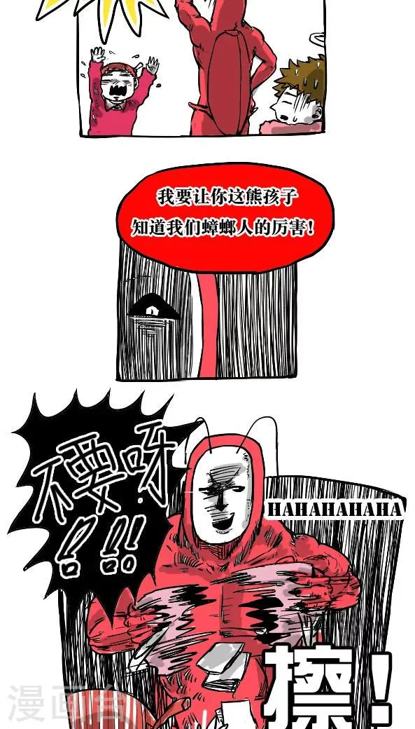 第26话 第7页