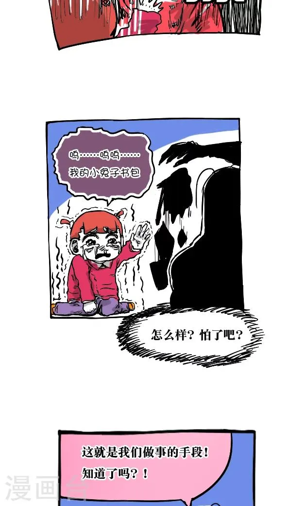 第26话 第8页
