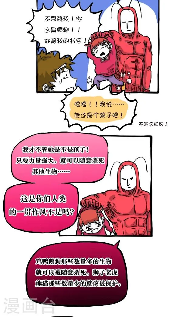 第26话 第9页