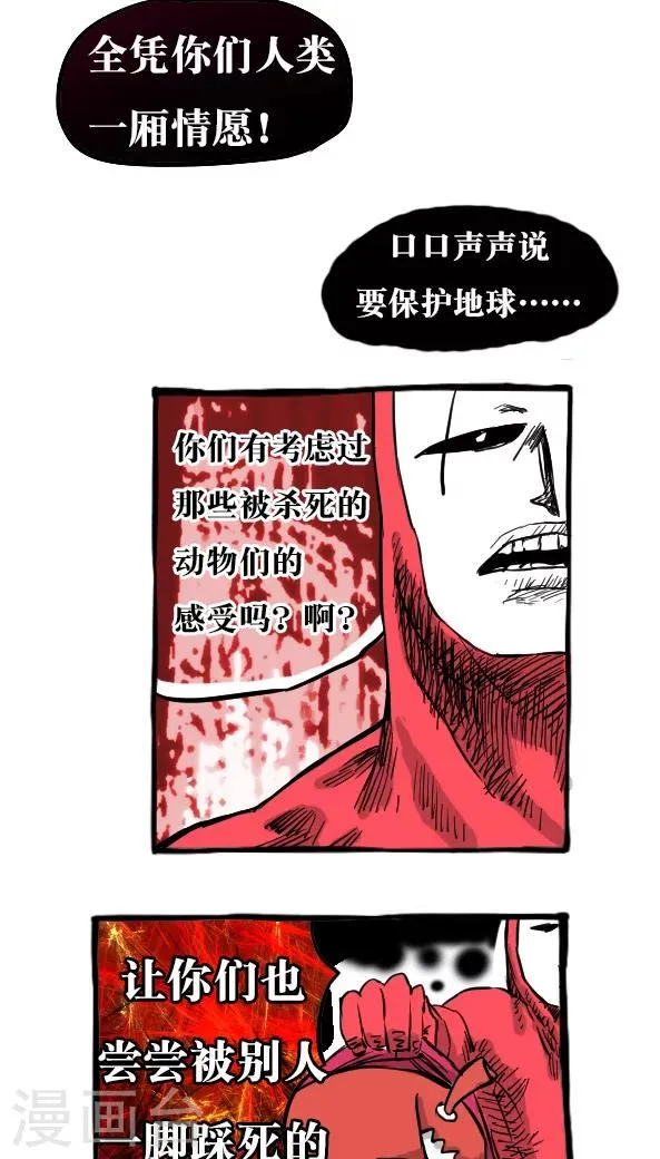 第26话 第10页
