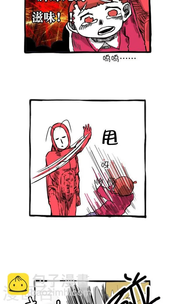 第26话 第11页