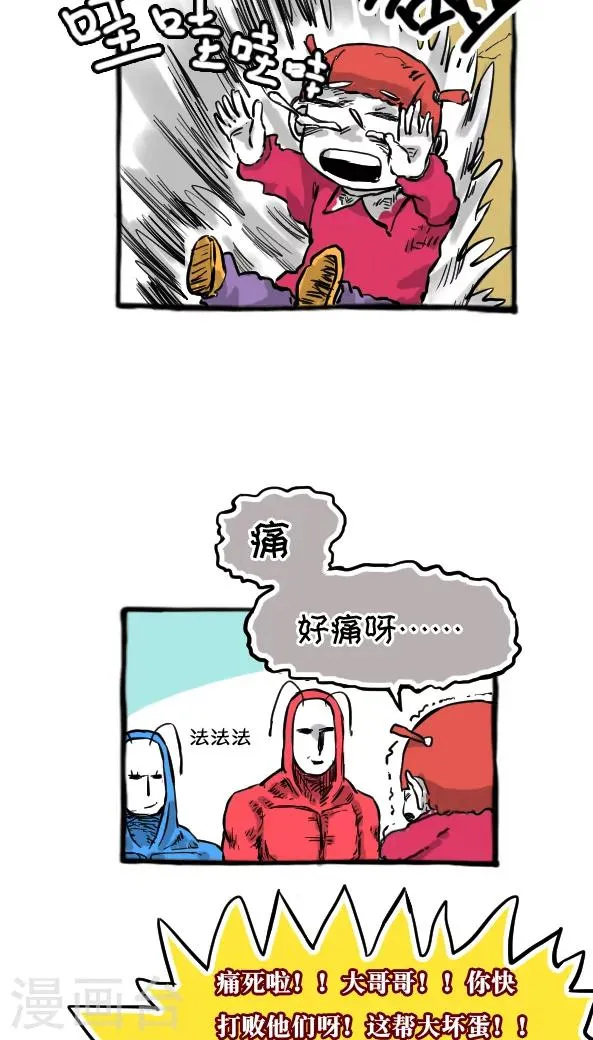 第26话 第12页