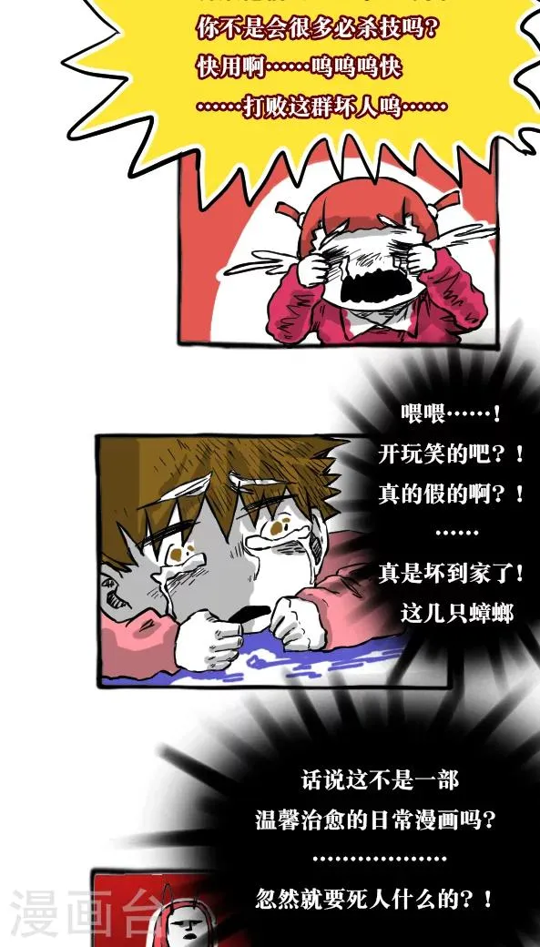 第26话 第13页