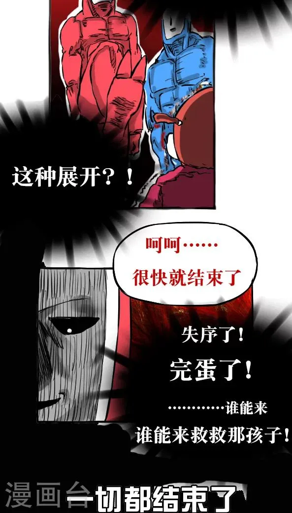 第26话 第14页