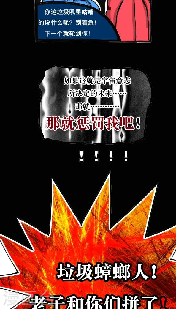 第26话 第16页