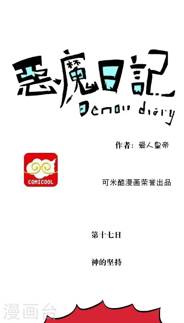 第27话 第1页