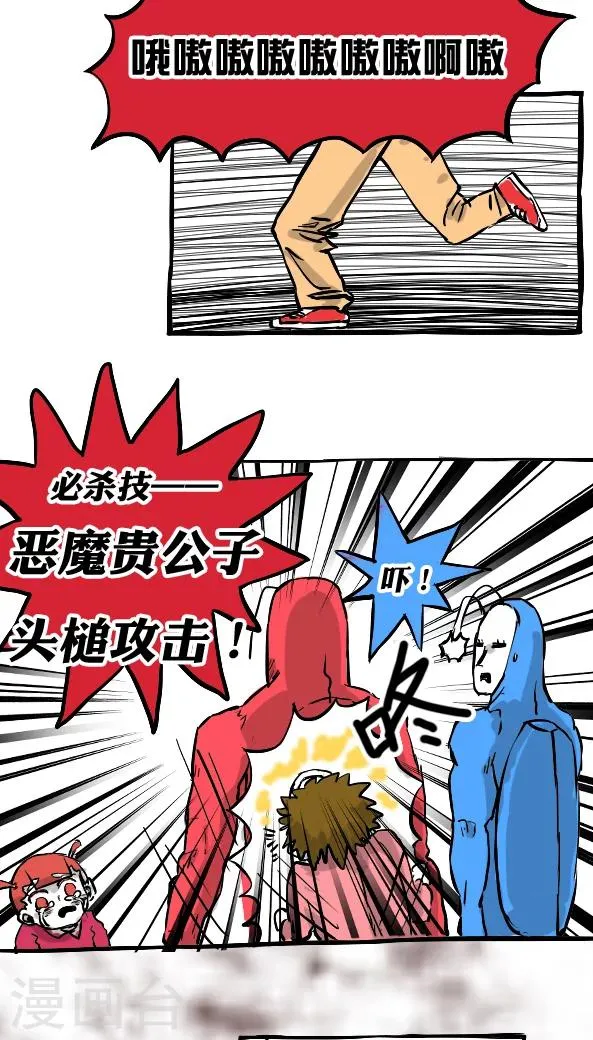 第27话 第2页