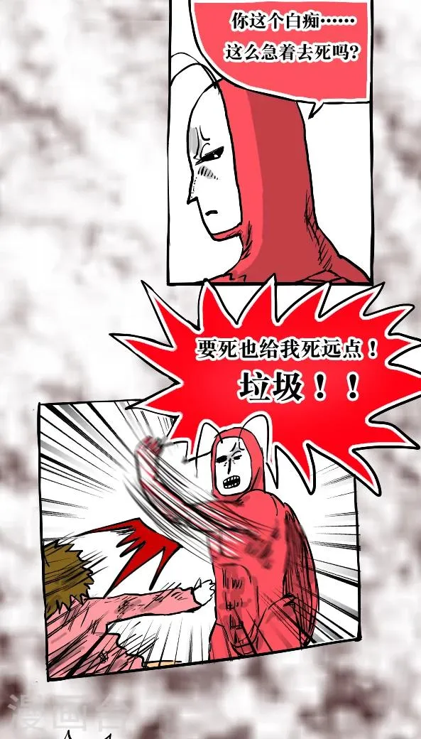 第27话 第3页