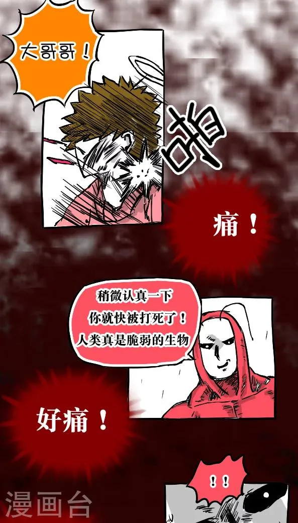 第27话 第4页