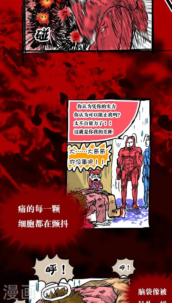 第27话 第6页