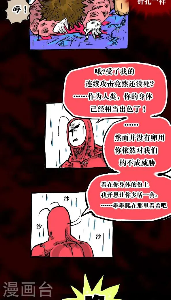 第27话 第7页