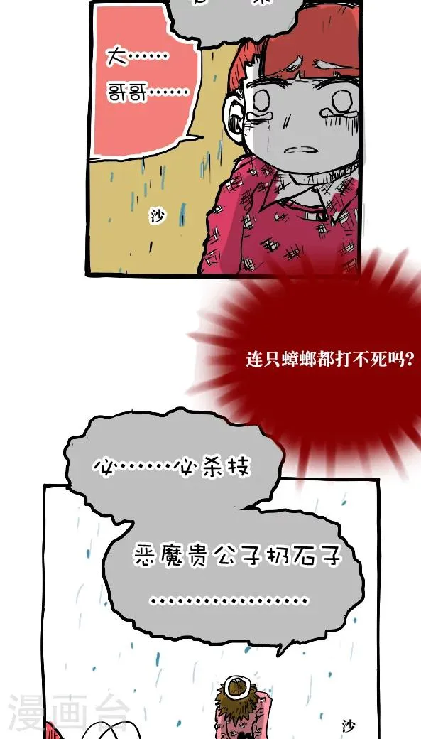 第27话 第10页