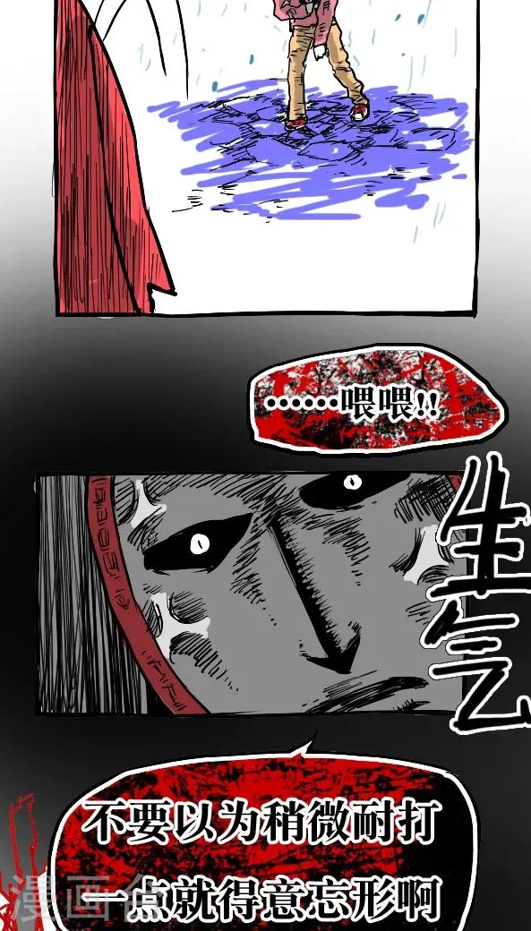 第27话 第11页