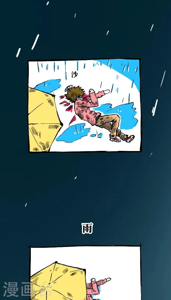 第27话 第18页