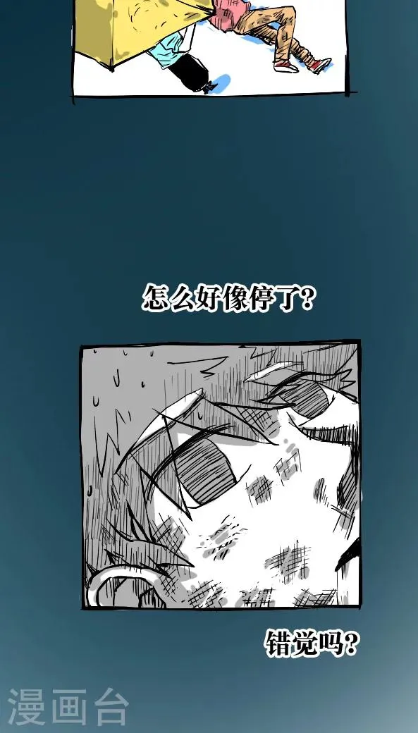 第27话 第19页