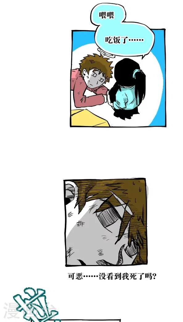 第28话 第3页