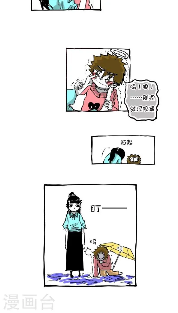 第28话 第6页