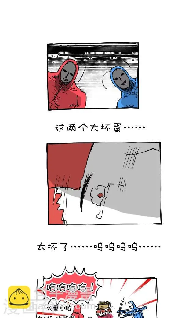 第28话 第8页