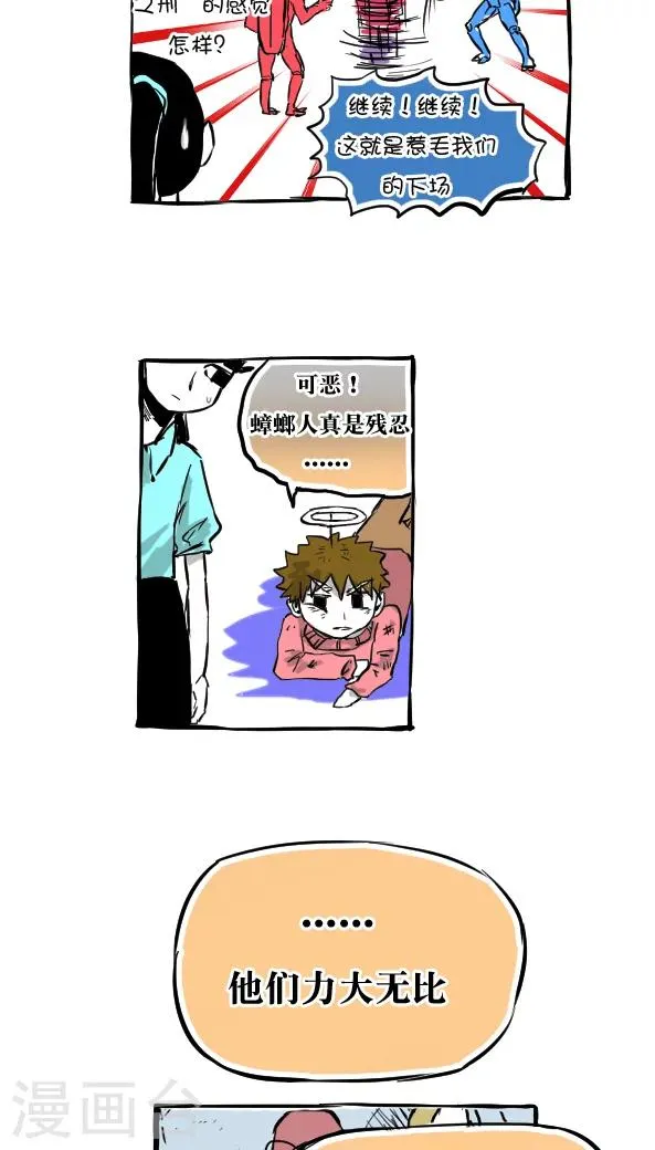 第28话 第9页