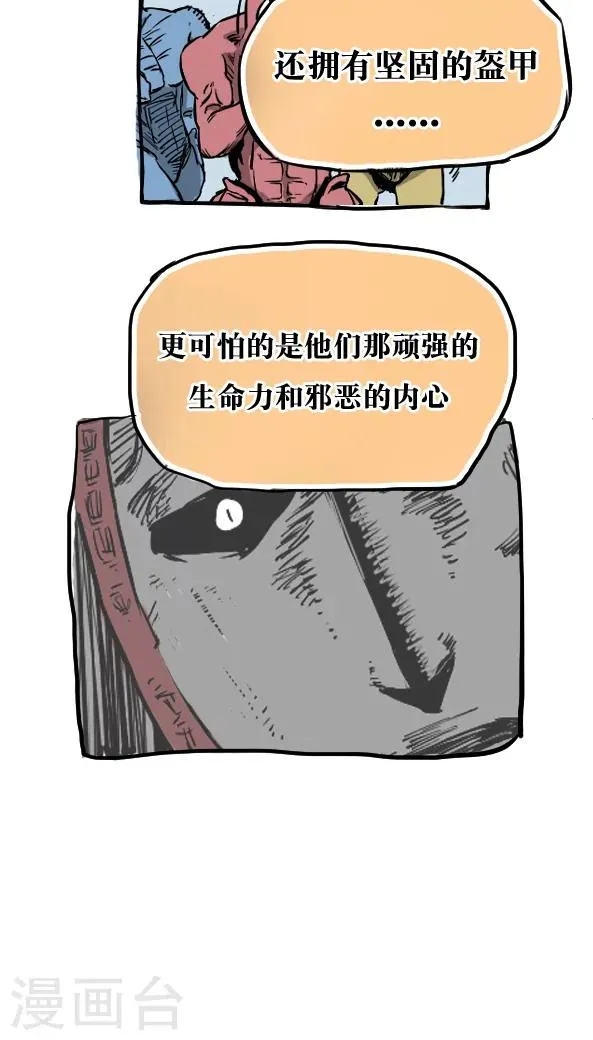 第28话 第10页