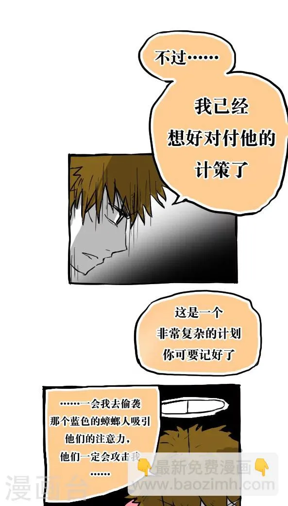 第28话 第11页