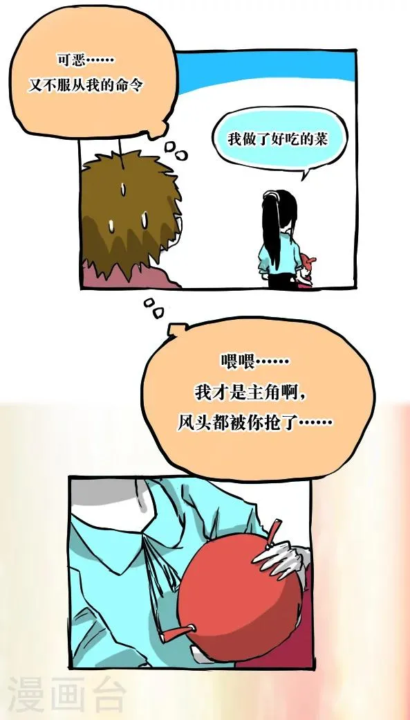 第28话 第14页