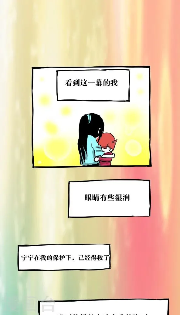 第28话 第16页